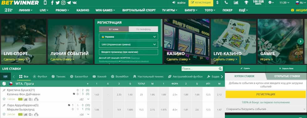 Découvrez betwinner La Référence en Matière de Paris Sportifs
