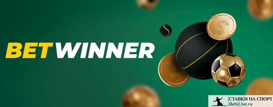 Discover the Exciting World of Betwinner Betting