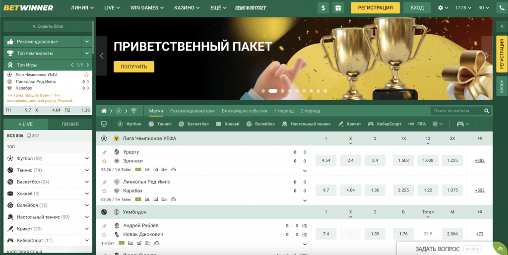 Discover the Exciting World of Betwinner Betting