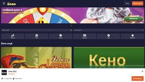 Лотерея Loto как играть и выиграть