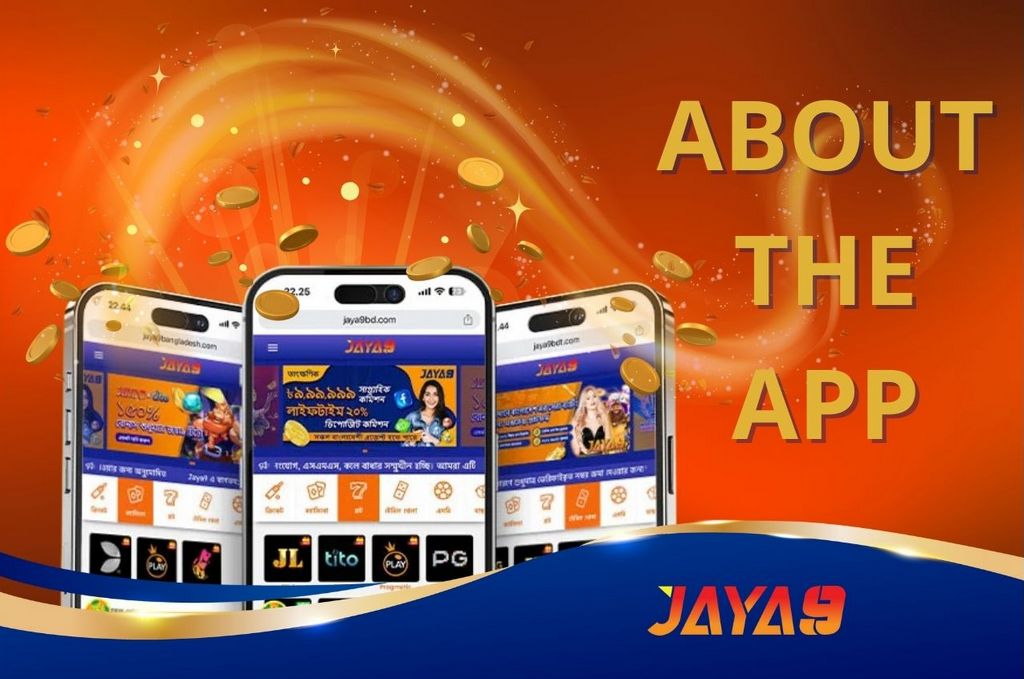 Jaya9 ডিজিটাল বিনোদনের অনন্য অভিজ্ঞতা Jaya9 ডিজিটাল বিনোদনের অনন্য অভিজ্ঞতা