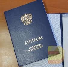 Купить диплом о среднем специальном образовании 1403095705