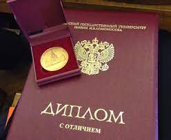 Купить диплом в Новороссийске по выгодной цене